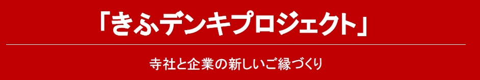 電力事業